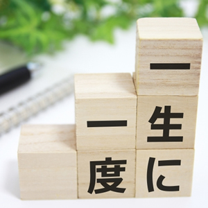 Image-once-in-your-life